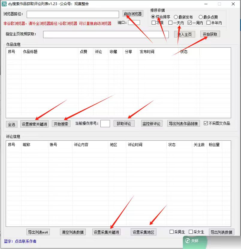抖音无限私信机24年最新版，抖音引流抖音截流，可矩阵多账号操作，每天引流500+精准粉-全有网创