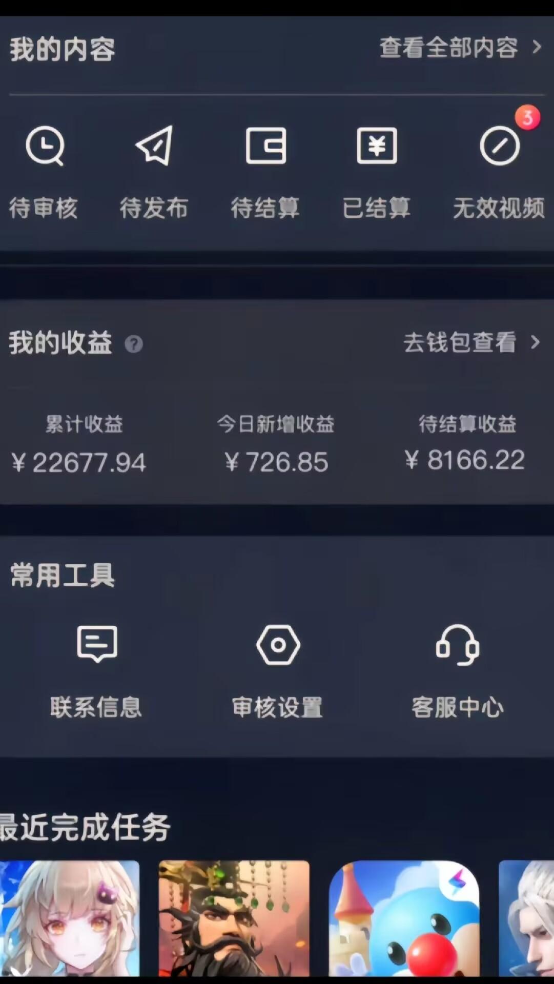 (8702期)蛋仔派对4.0玩法，一天4000+，超级冷门稳定玩法，一台手机即可操作，小…-全有网创