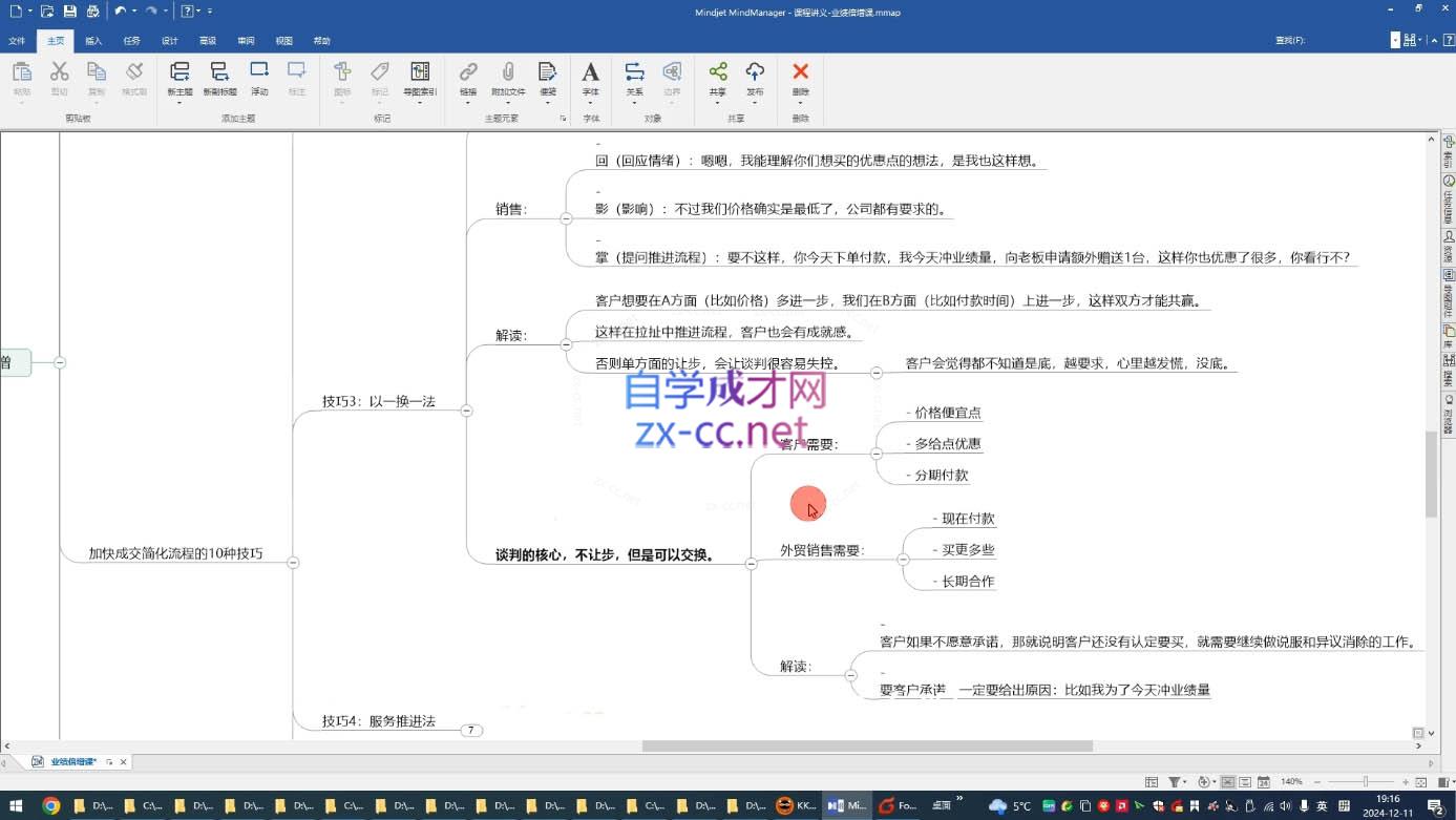 大章老师·外贸业绩倍增课-全有网创