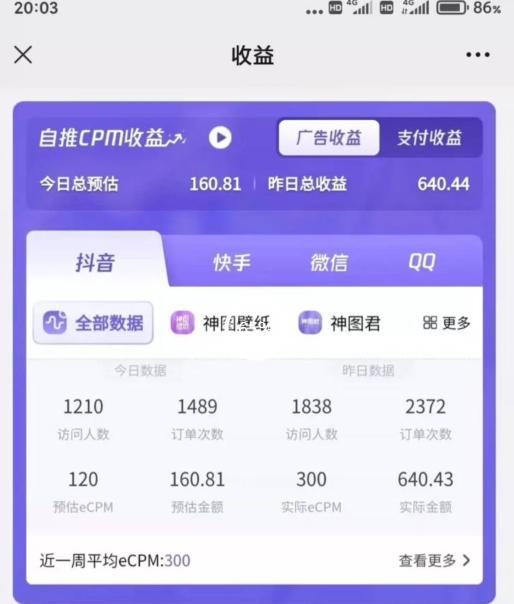 短视频发布红包视频项目，无脑操作，一天收益100+-全有网创
