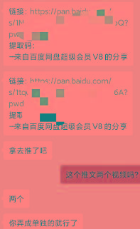 图片[1]-某收费培训：如何一个月快速做出盈利的资源网站(实打实经验)-18节无水印-全有网创