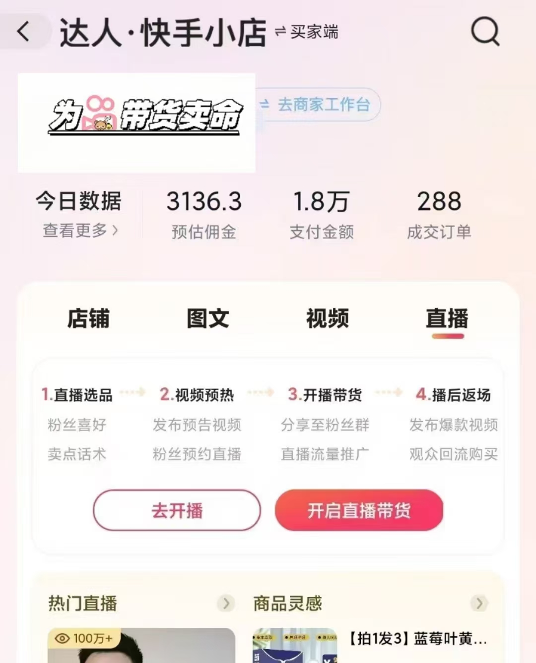 外面卖999元快手AI自动剪辑带货，简单直接粗暴-全有网创