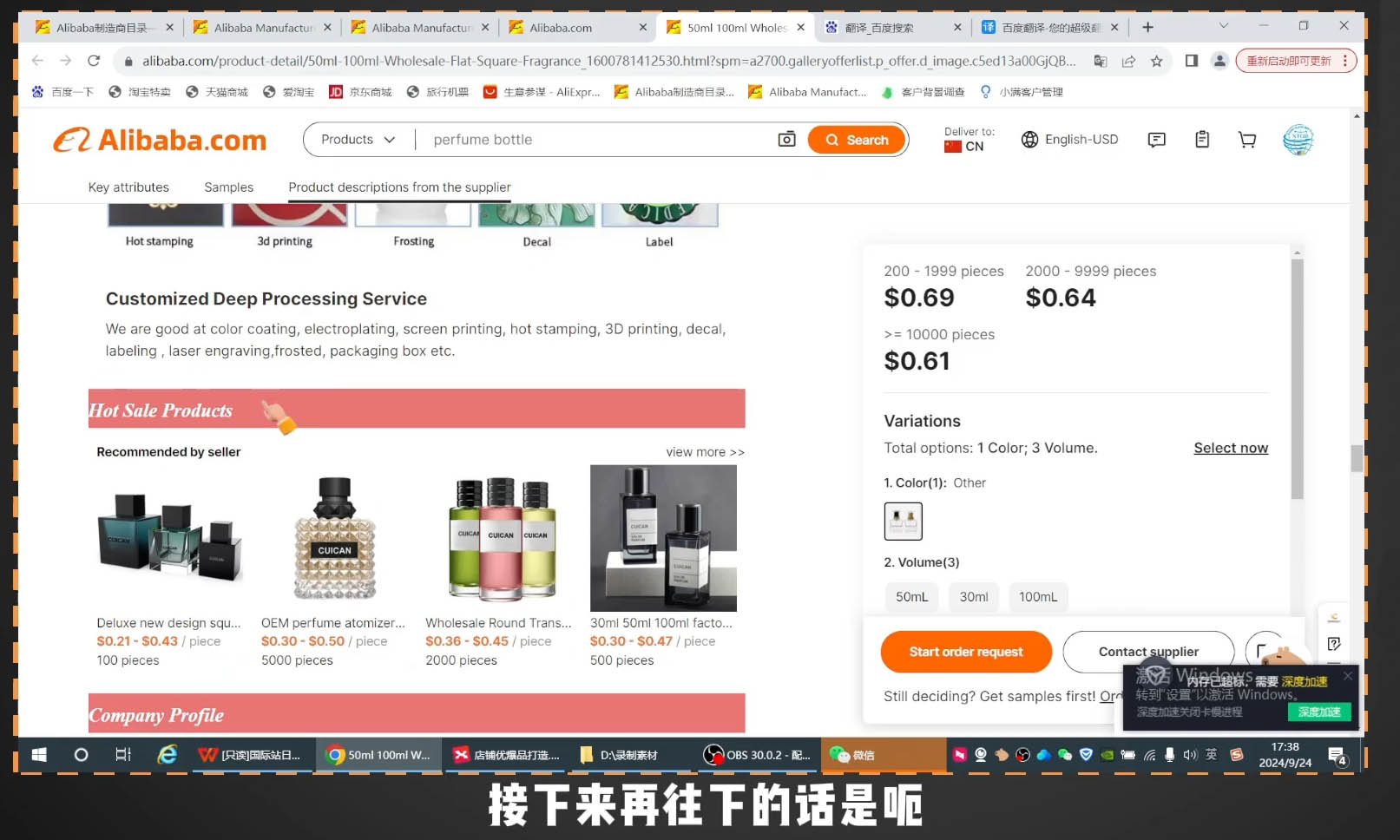 子龙老师·阿里巴巴国际站新店0-1-全有网创