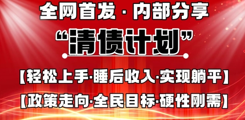 全网首发,内部分享,持续管道收益,真正可发展的事业,自己做老板-全有网创