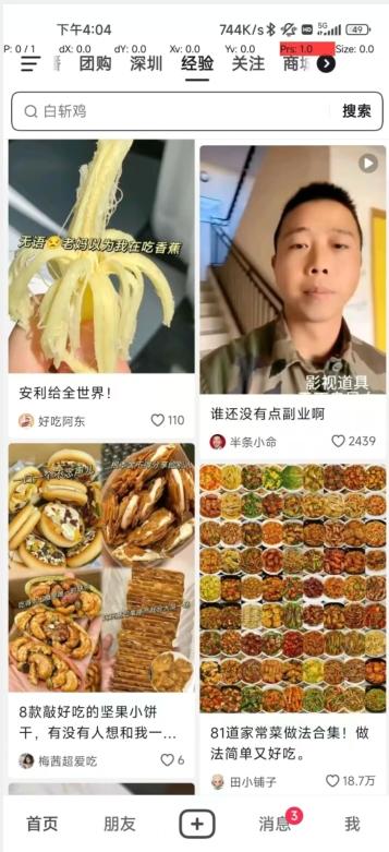 【深度拆解】抖音图文带货保姆级攻略,时间成本很低,每天做6张图