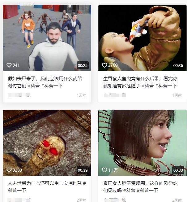 抖音3D动画科普类视频制作教学，新赛道流量大，撸伙伴计划广告分成，收益高-全有网创