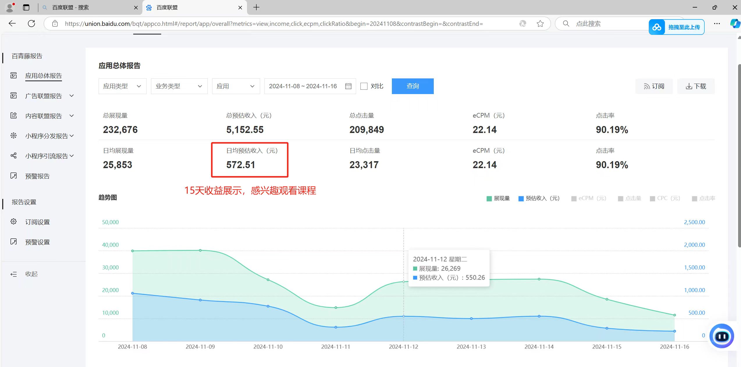 全自动运行，单机日入500+，可批量操作，长期稳定项目…-全有网创