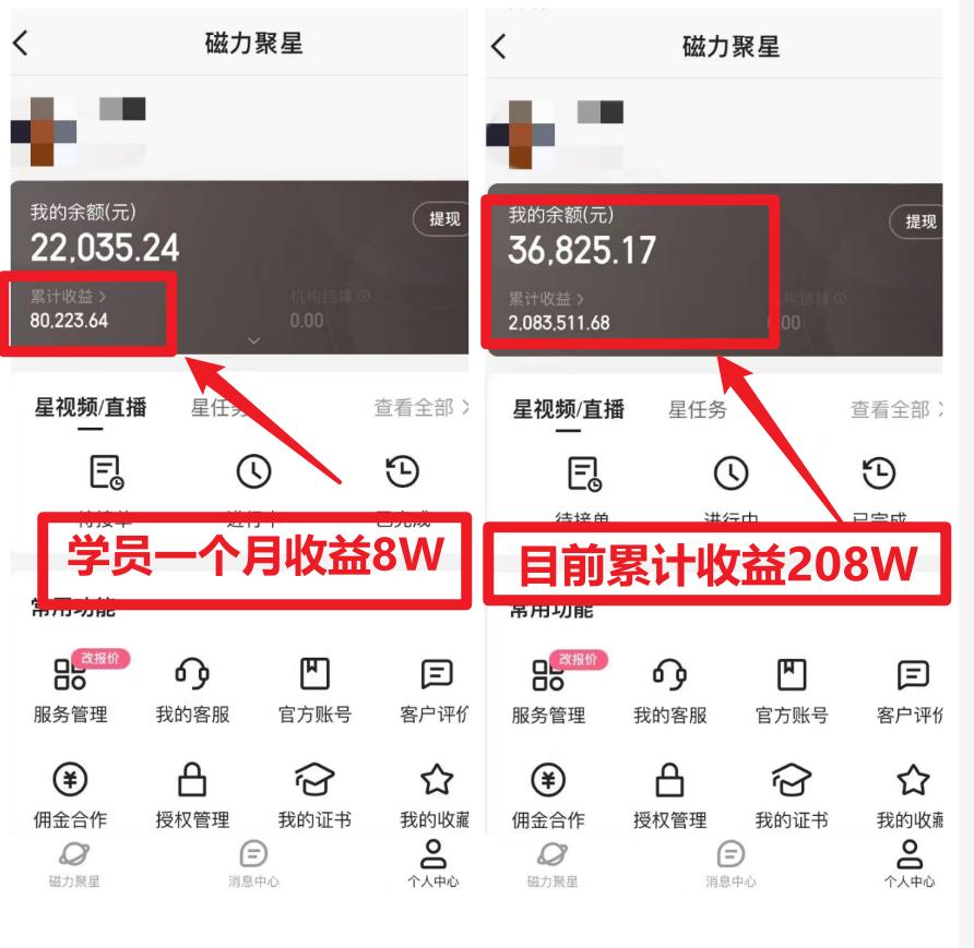 龙年2024过年期间，最爆火的项目 抓住机会 普通小白如何逆袭一个月收益30W+-全有网创