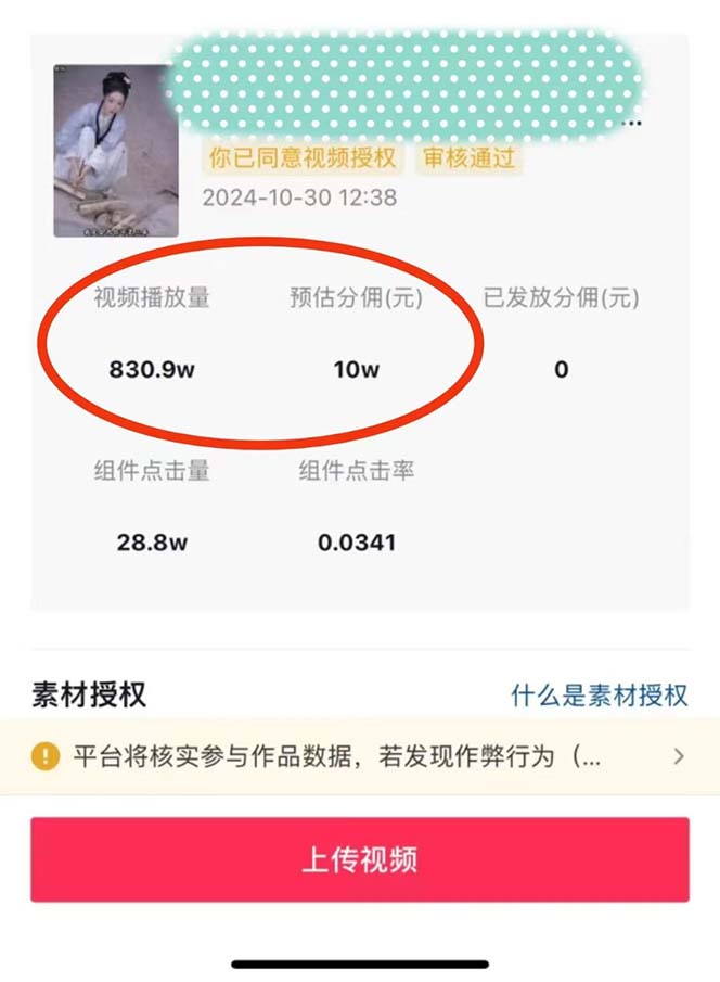 图片[1]-2024最火爆的项目短剧推广实操课 一条视频变现5万+(附软件工具-全有网创