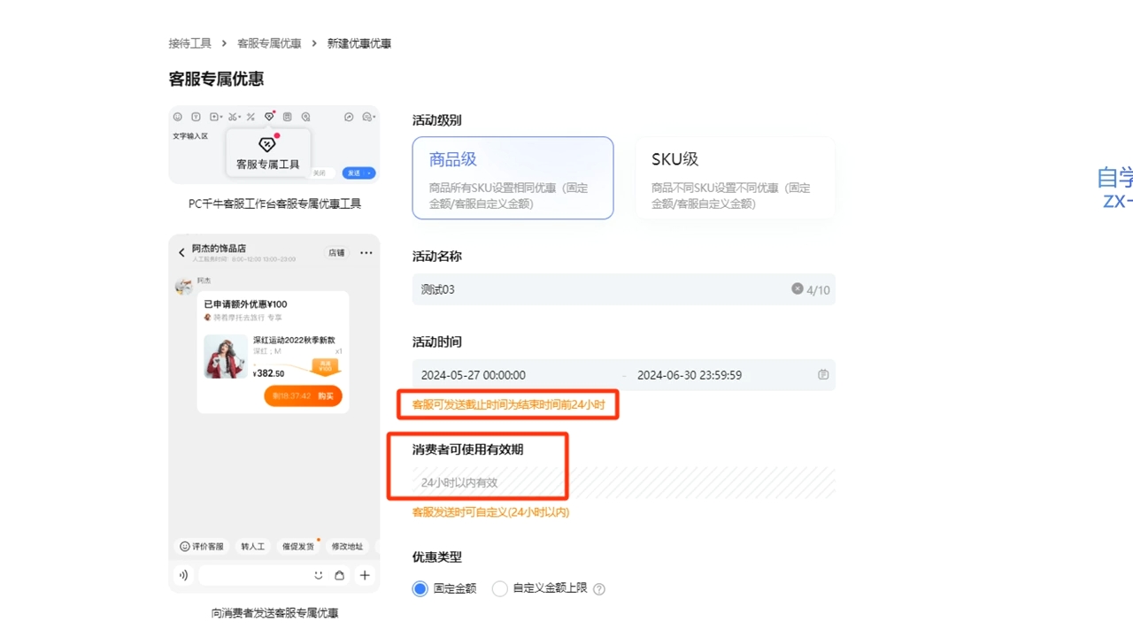 鲸玺·淘宝电商视频实操课-全有网创