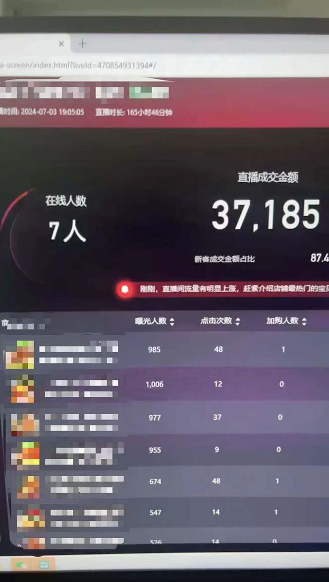 图片[1]-淘宝无人带货3.0高收益玩法，月入3万+，无脑躺赚，新手小白可落地实操-全有网创