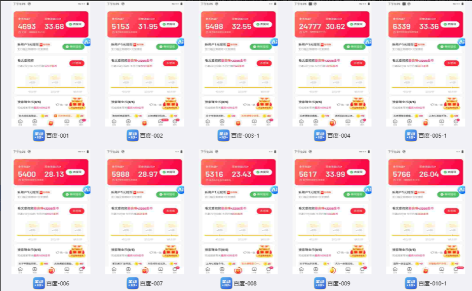 多平台 自动看视频 广告掘金,当天变现,收益300+,可矩阵放大操作-全有网创
