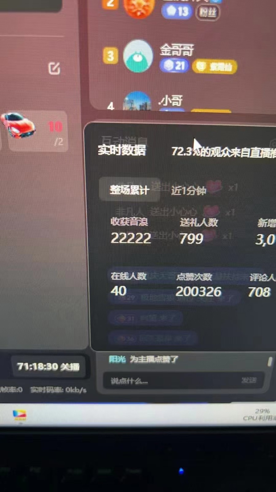 图片[1]-抖音才艺无人直播日入1000+可复制，可放大-全有网创