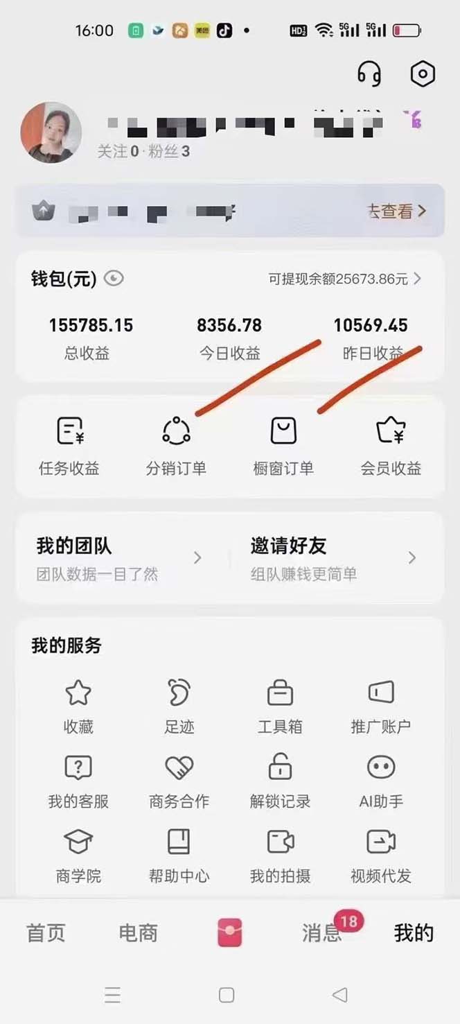 不剪辑不直播，一键代发，月入5万懒人必备，我出视频你来发-全有网创