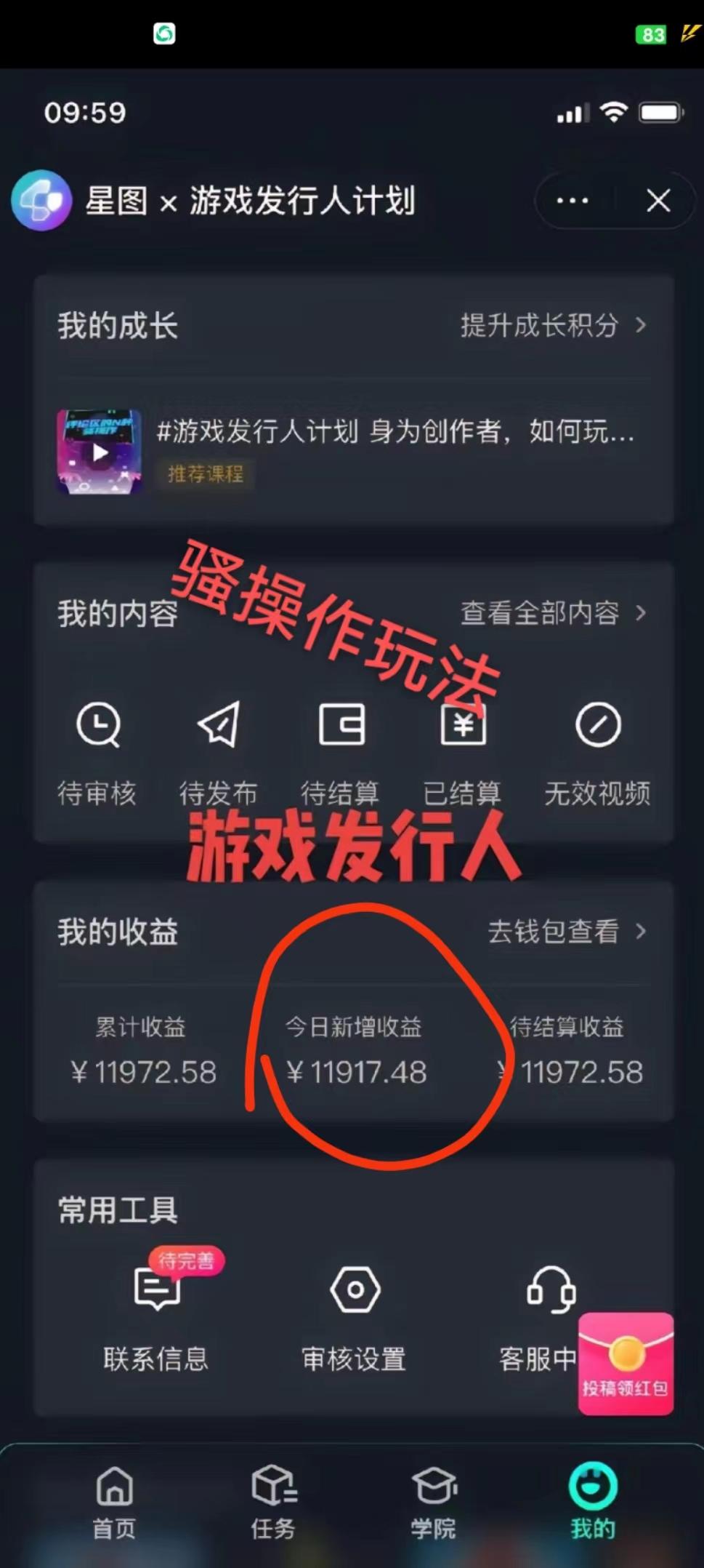 抖音手游野路子玩法，一单25，单视频收益4000+，日入几千轻轻松松，一部…-全有网创