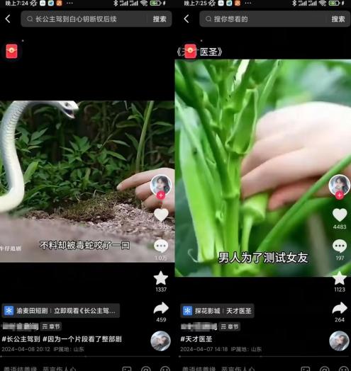 抖音卡章节搬运：短剧搬运术，百分百过抖，一比一搬运，只能安卓【揭秘】-全有网创