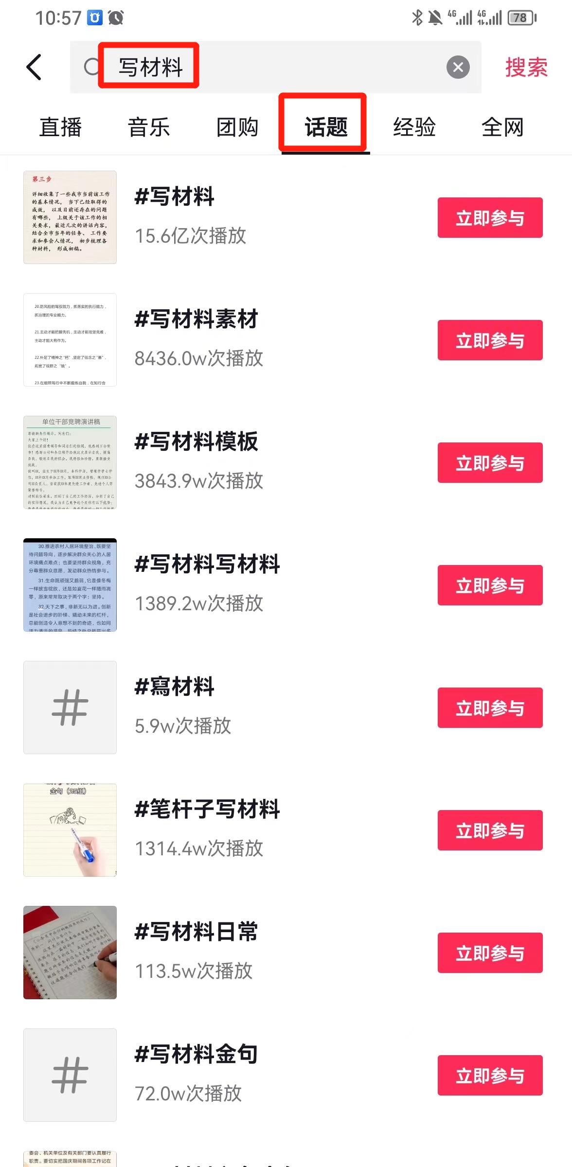 图片[1]-风口信息差材料写作项目拆解，操作十分钟0成本日入500+，简单操作当天…-全有网创