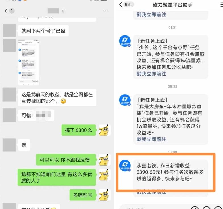 快手男粉无人直播，单号最高一天6000+，新一波吃大肉的机会真的来了-全有网创
