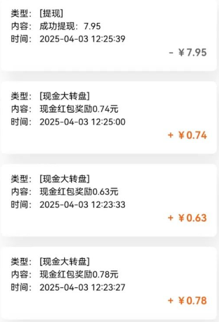 亲测有趣零撸低保项目，抽奖每天撸8-88米，可批量操作，支付宝提现秒到账！-全有网创