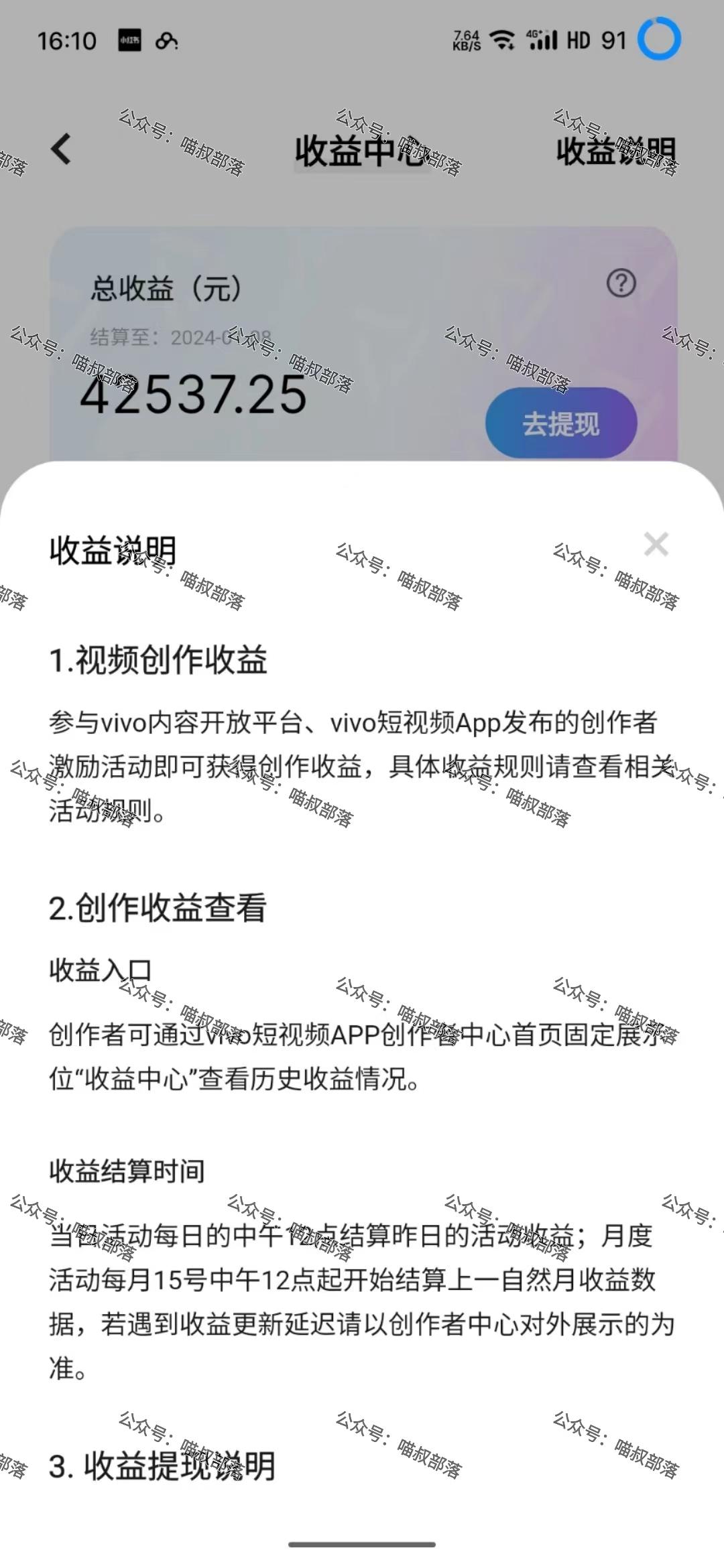 (8545期)2024最新风口项目 低密度蓝海赛道，日收益5000+周收益4w+ 无脑操作，保…-全有网创