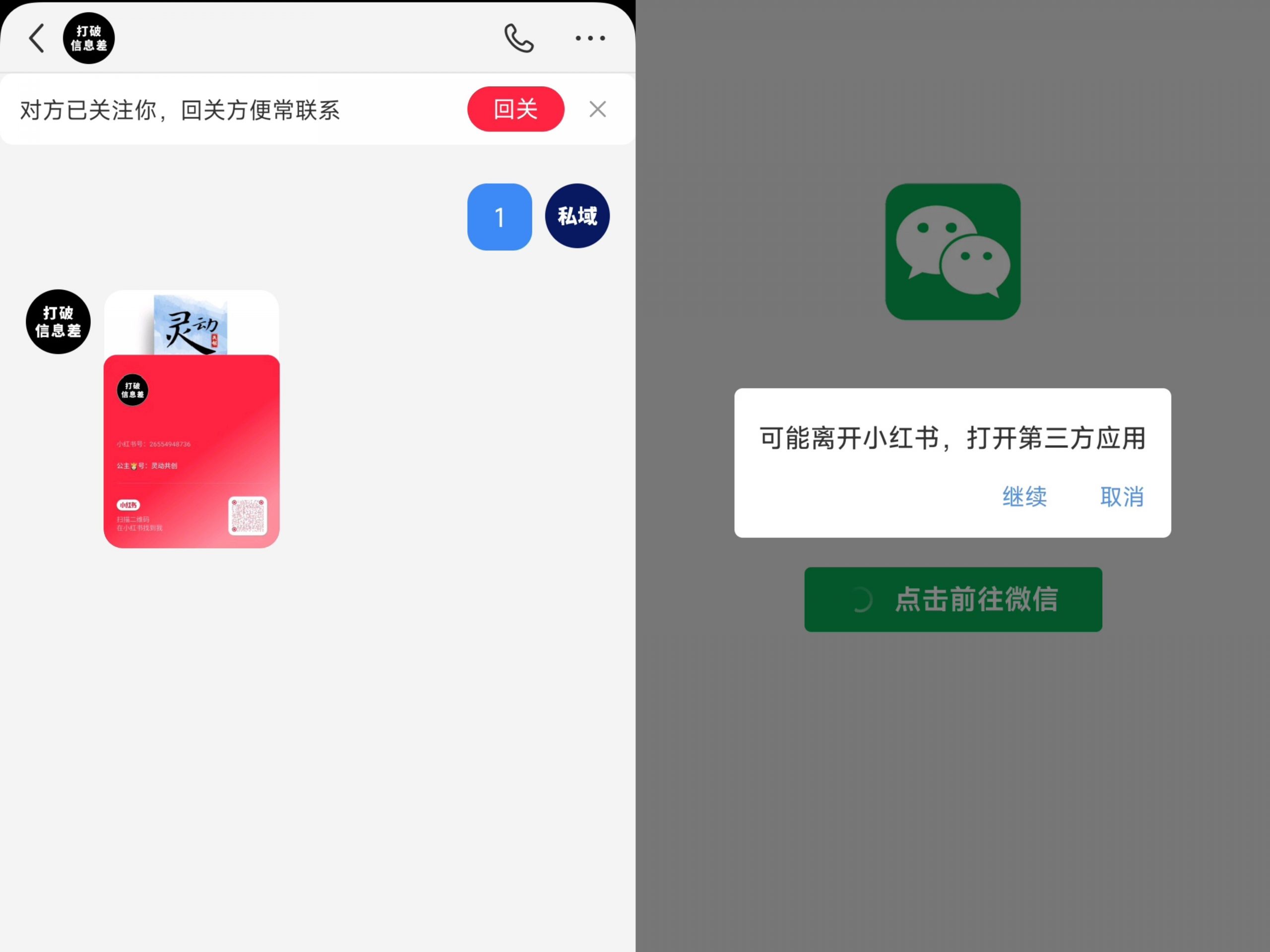 全网首发,小红书直跳微信卡片制作教程,无限制作可转卖,外面一张卖99【揭秘】