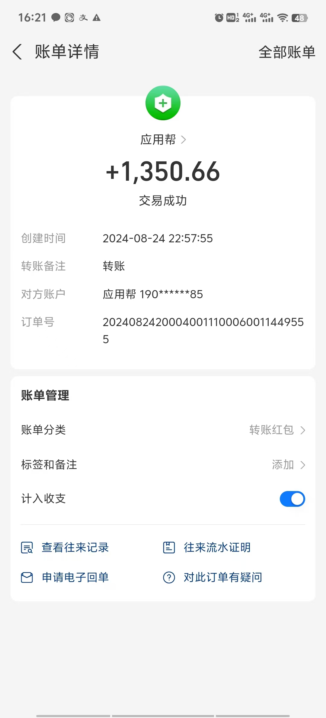 应用帮下载安装拉新玩法 全自动下载安装到卸载 每天俩小时轻松搞几张-全有网创