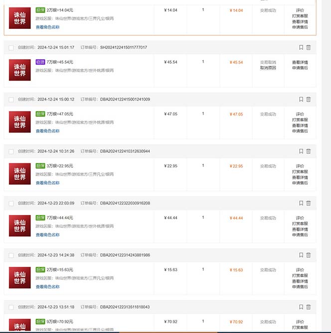 最新游戏搬砖诛仙世界，红利期收益高稳定，操作简单，小白闭眼入。-全有网创
