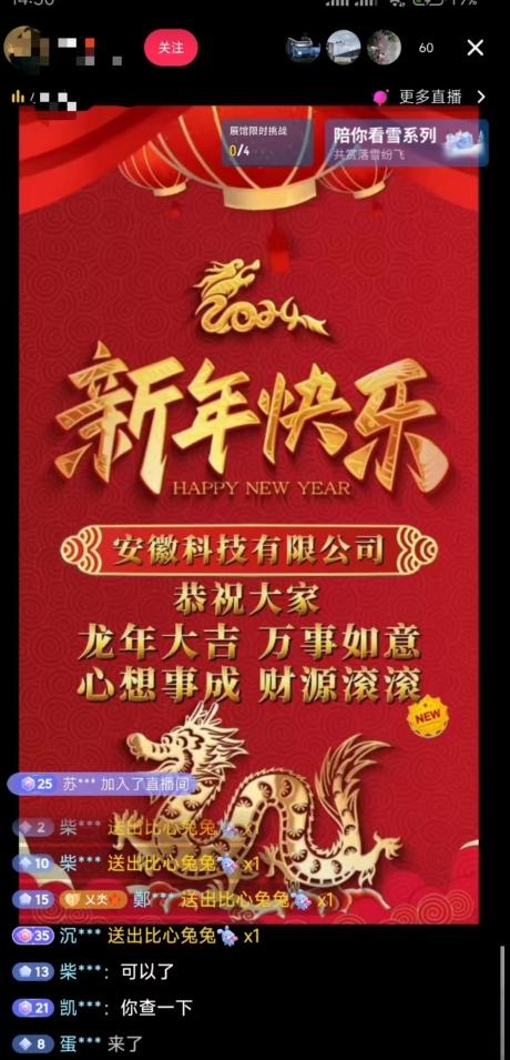 年前最后一波风口，企业新年祝福，做高质量客户，一单99收到手软，直播礼物随便收【揭秘】-全有网创