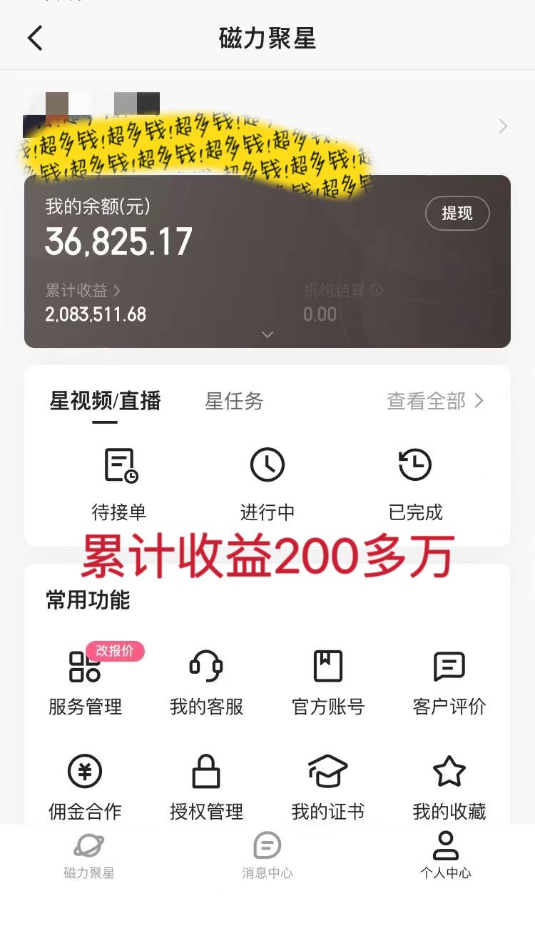 2024最强风口，小游戏直播月入40w，爆裂变现，普通小白一定要做的项目-全有网创