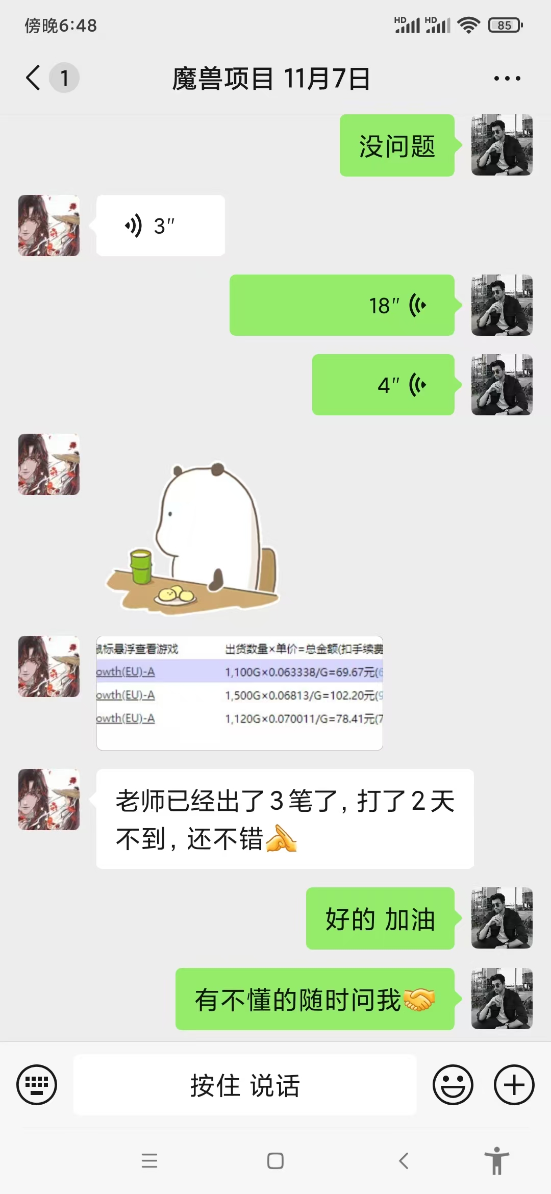 游戏无脑自动搬砖，每天收益1000+ 稳定简单的副业项目-全有网创